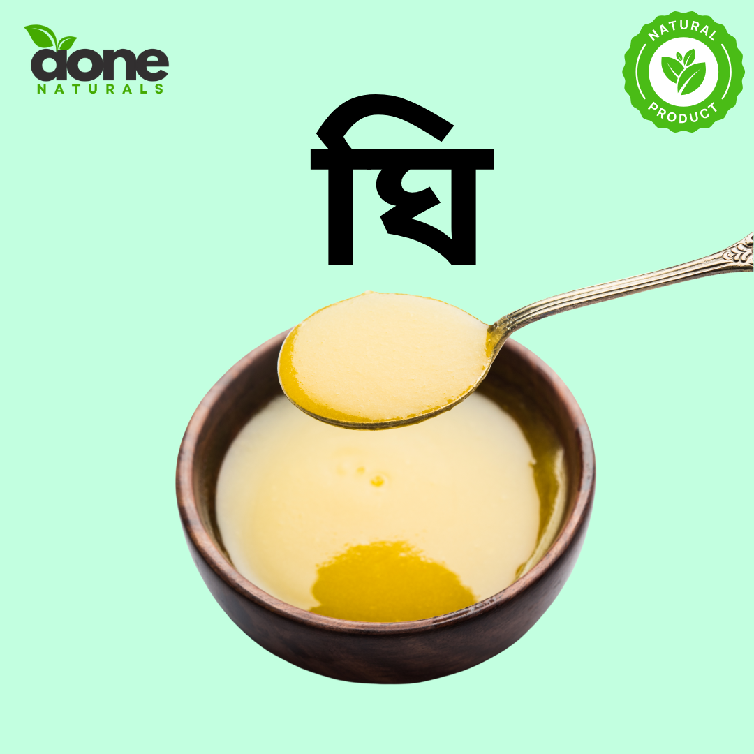 ঘি