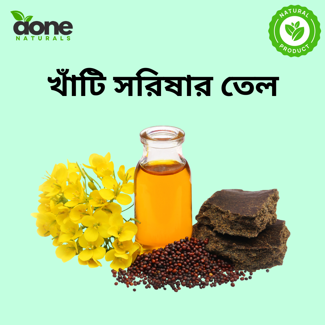 খাঁটি সরিষার তেল
