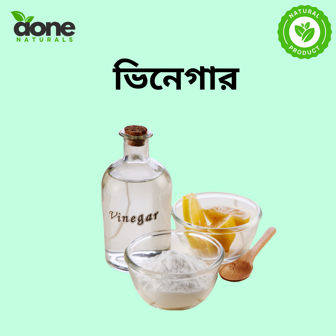 ভিনেগার